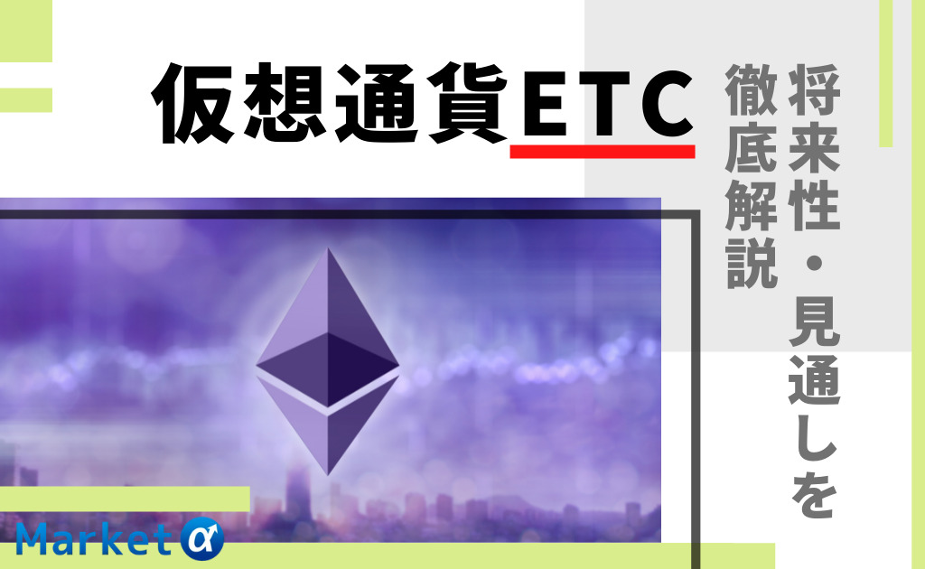 ETC (1)