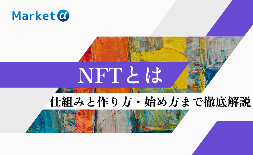 NFT