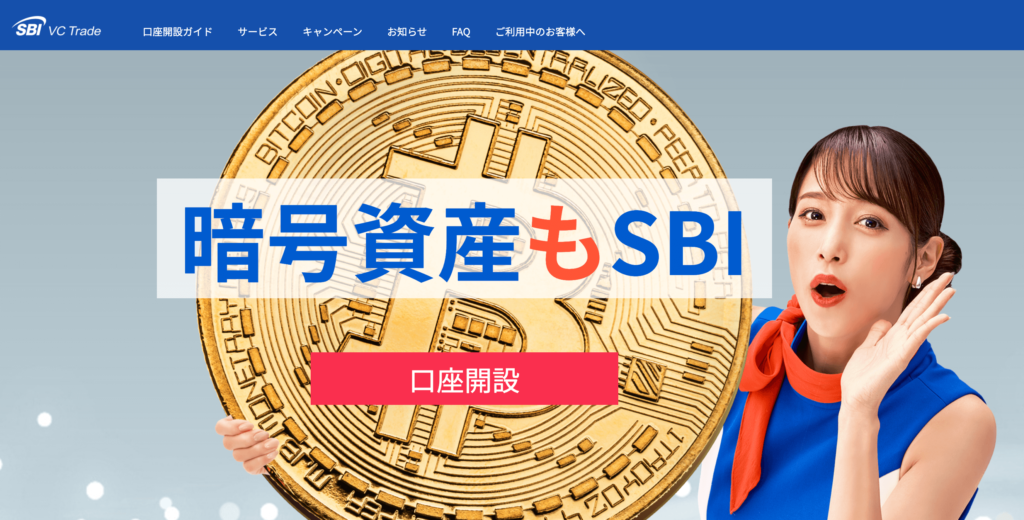 sbivctrade-top