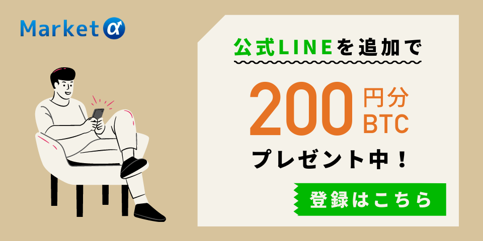 公式LINE