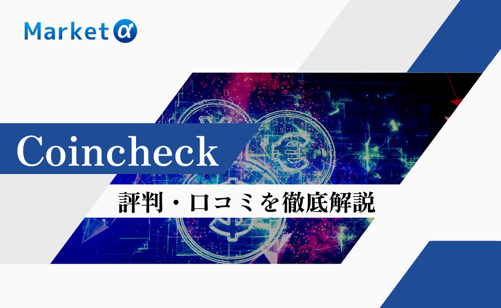 Coincheck