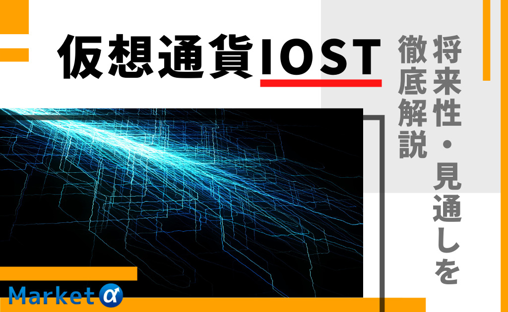 IOST