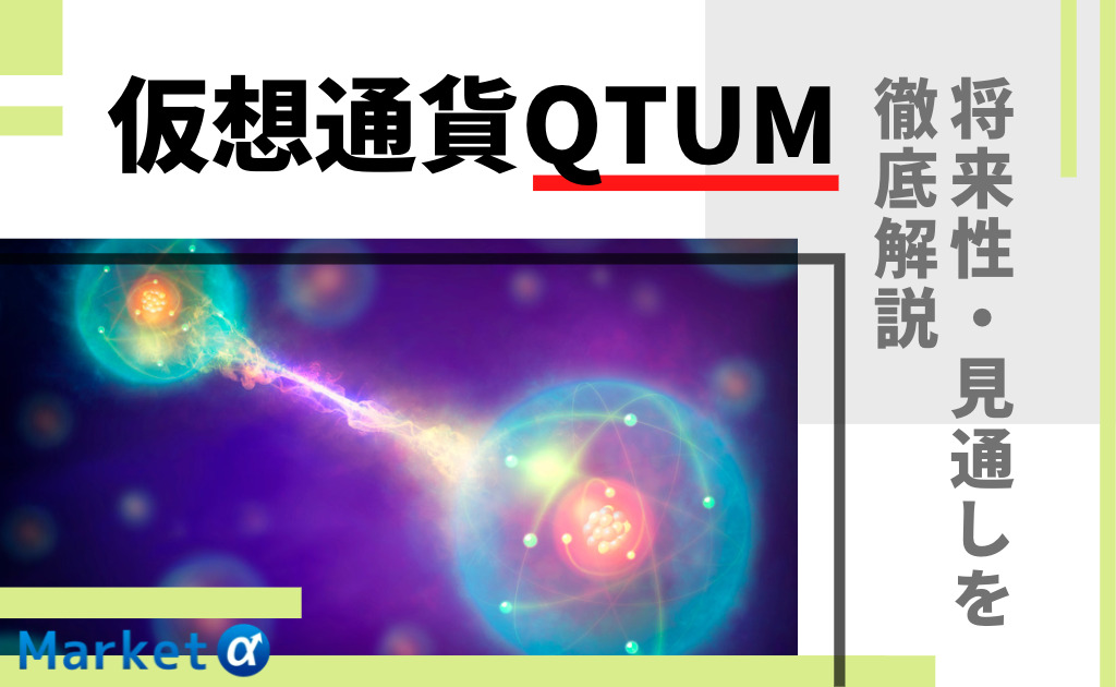 QTUM