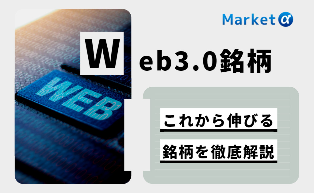 Web3