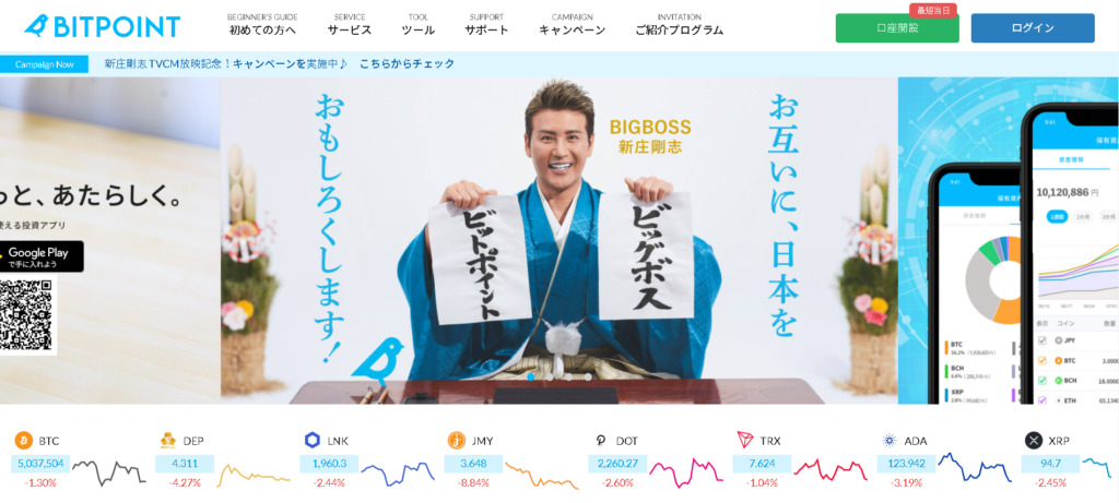 bitpoint