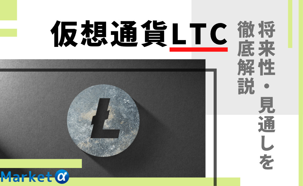 LTC