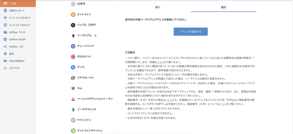 MetaMaskの画面上部のウォレットアドレスをコピー