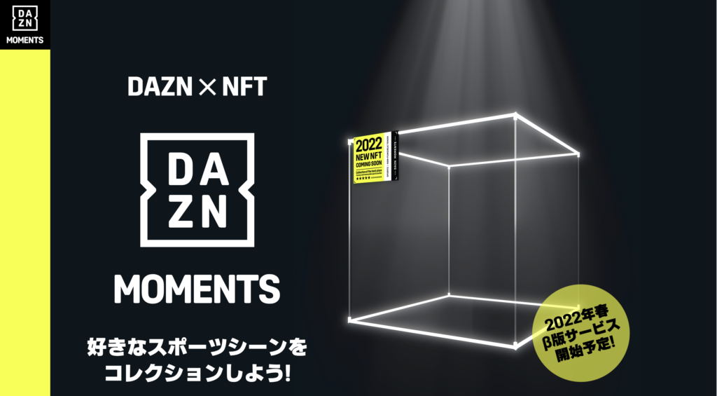 DAZN MOMENTS