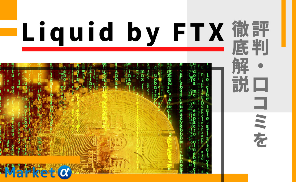 Liquid by FTX