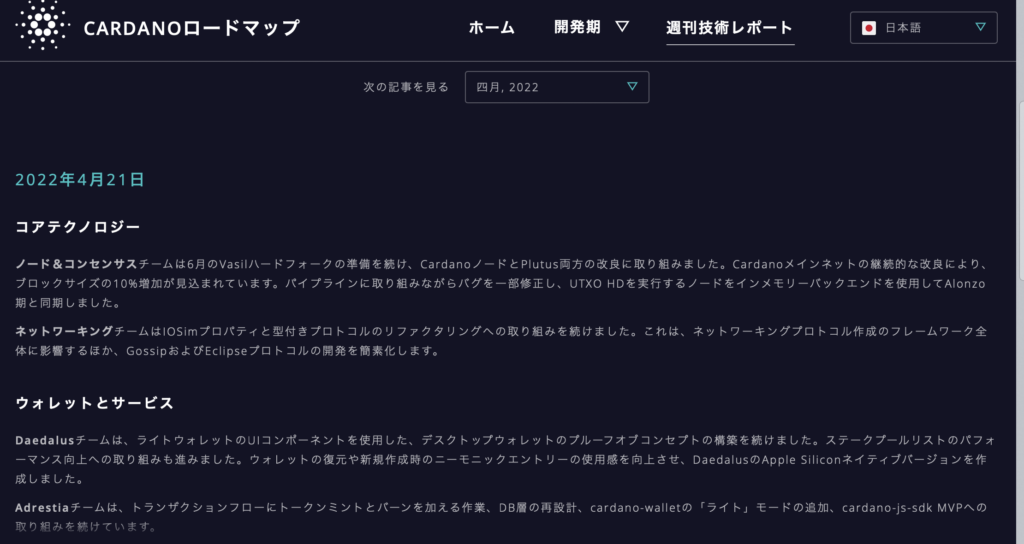 週刊技術レポート
