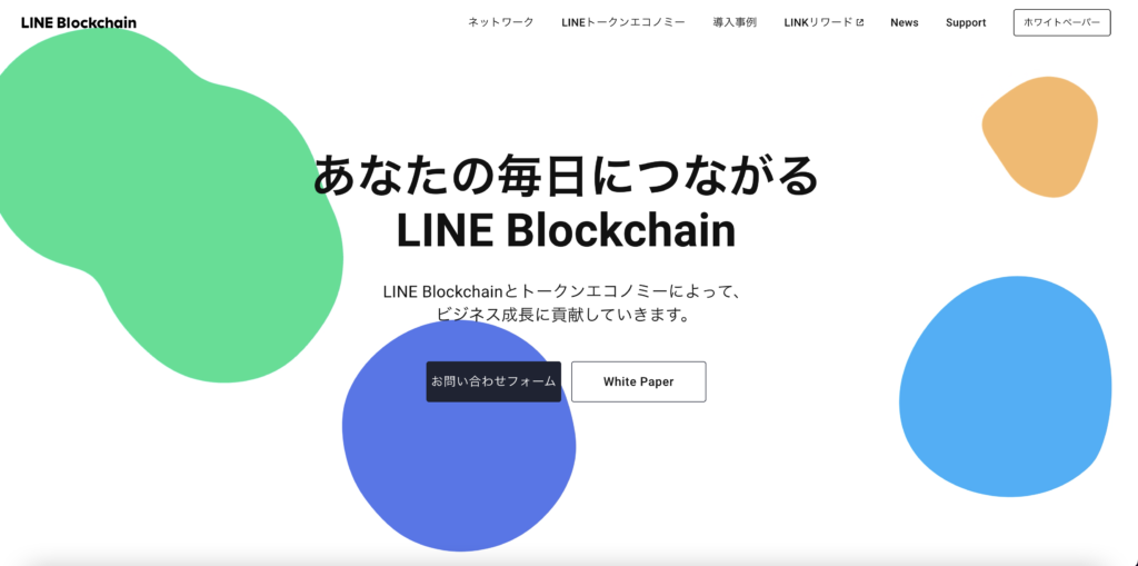 LINKとは