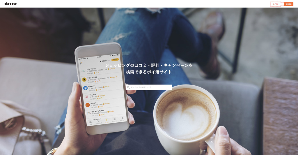 ビットコインがもらえる Cheese とは 口コミ 評判や使い方を徹底解説 Market A マーケットアルファ ビットコインがもらえる Cheese とは 口コミ 評判や使い方を徹底解説 Market A マーケットアルファ