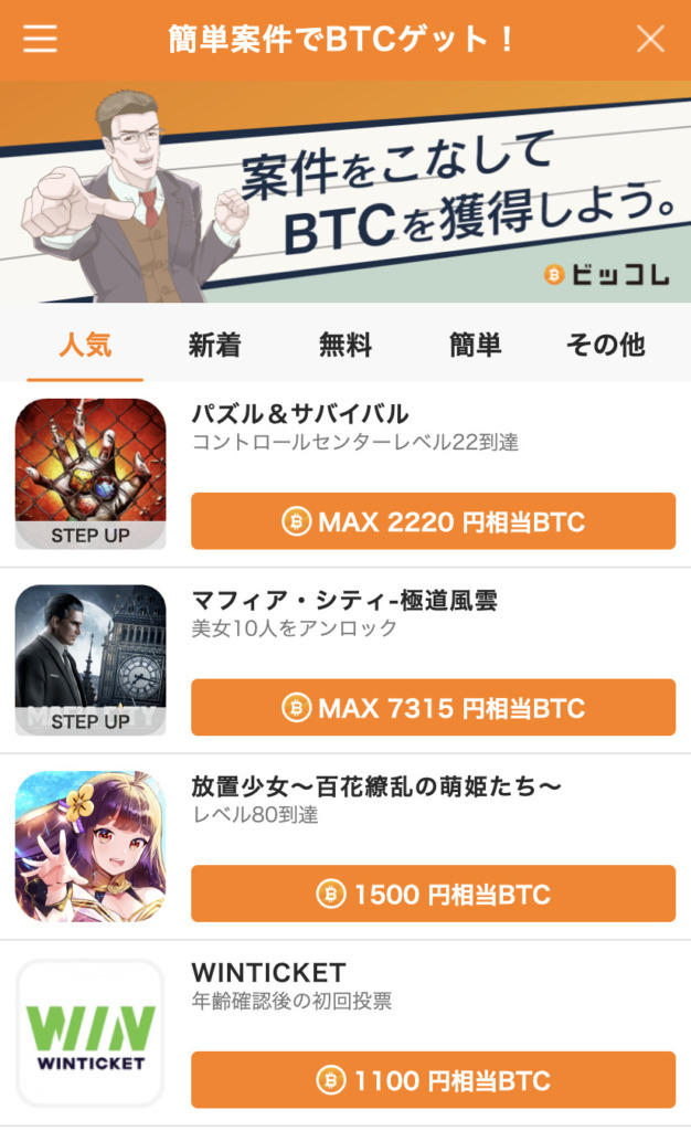 2023年8月】ビッコレの評判・口コミは?メリット・デメリットや稼ぎ方を徹底解説 | Market α(マーケットアルファ)