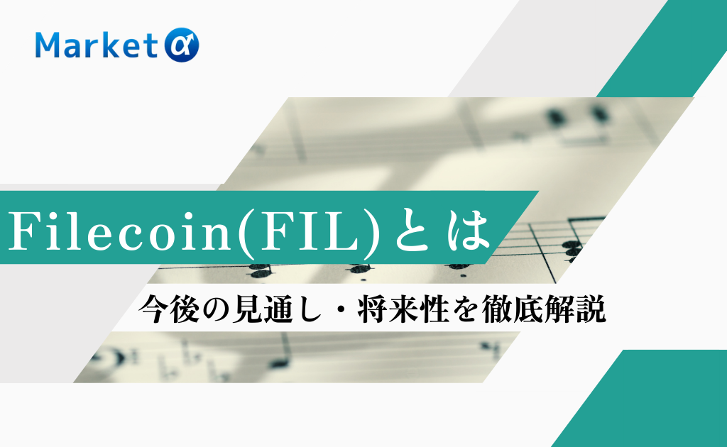 Filecoin