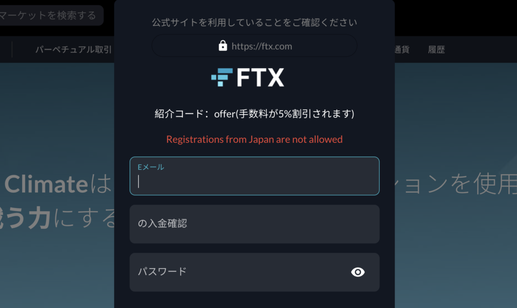 日本からの新規ユーザー獲得を再開するのか