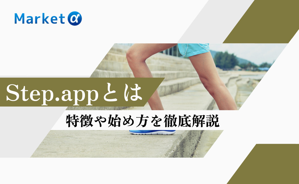 Step.app