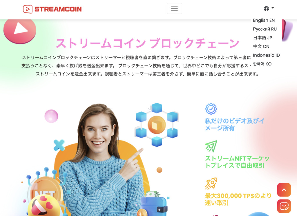 日本語の公式サイト