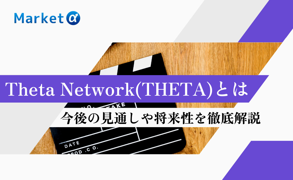 THETAとは