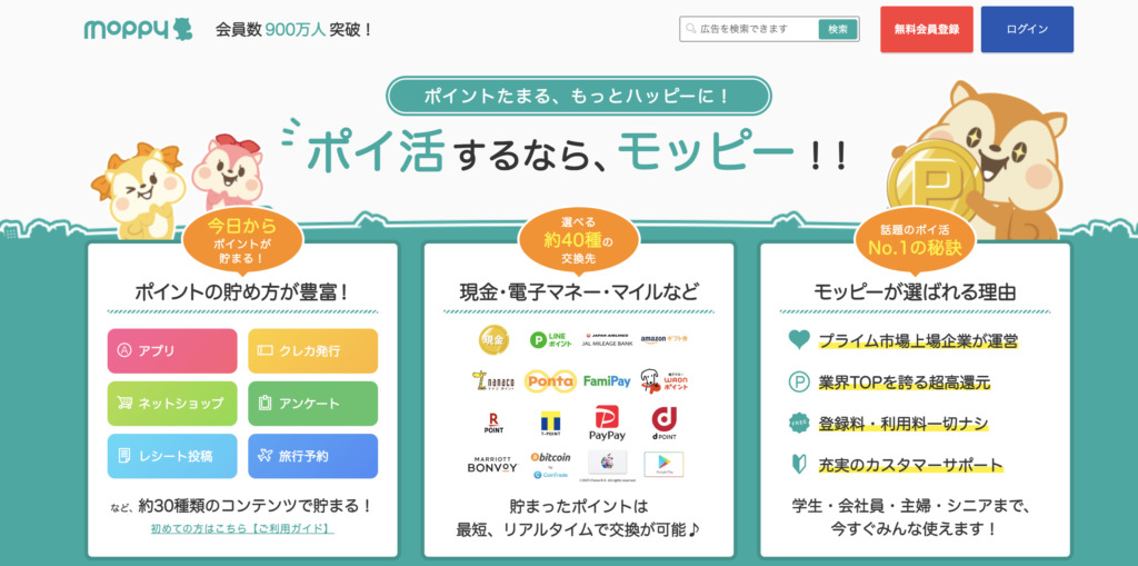 モッピー