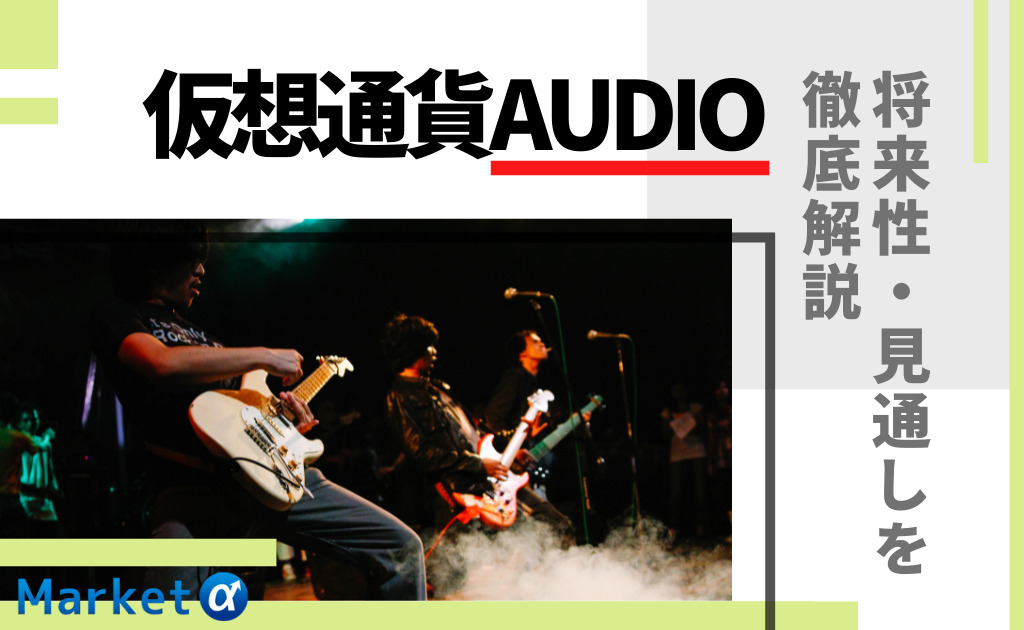 AUDIO