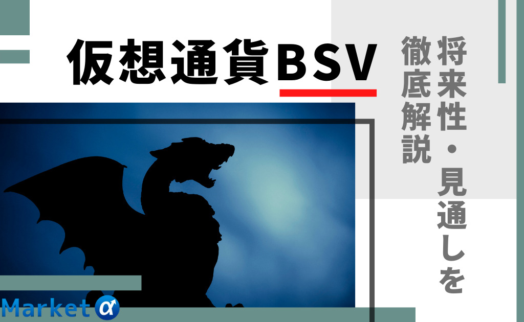 BSV