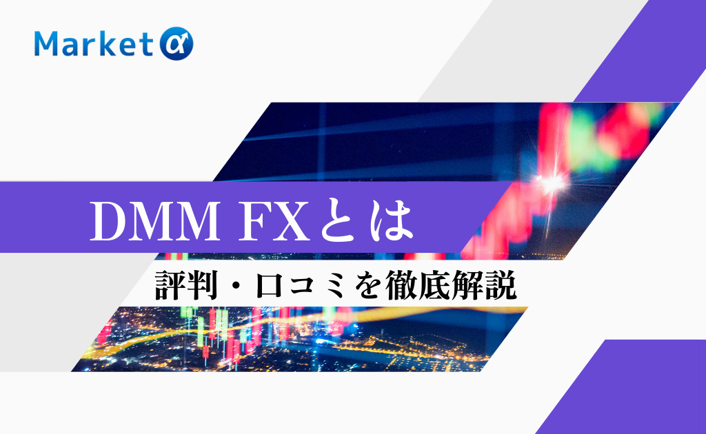 DMM FX