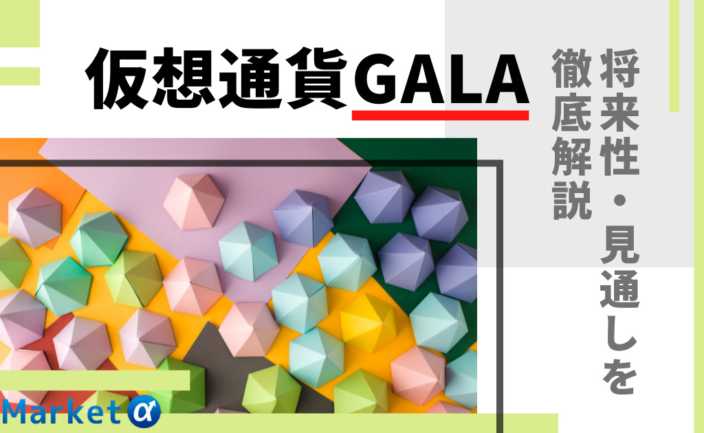 GALA