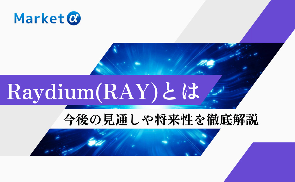 Raydium(RAY)