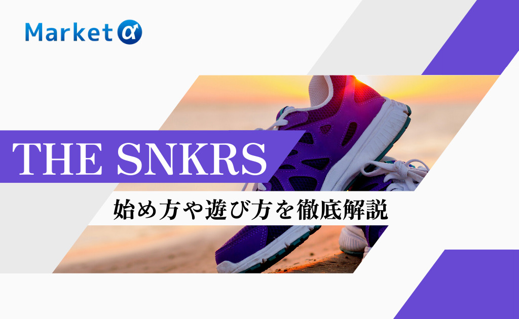 THE SNKRS