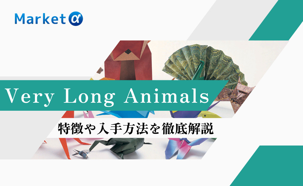 Very Long Animals