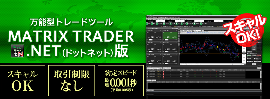 取引ツールが充実している