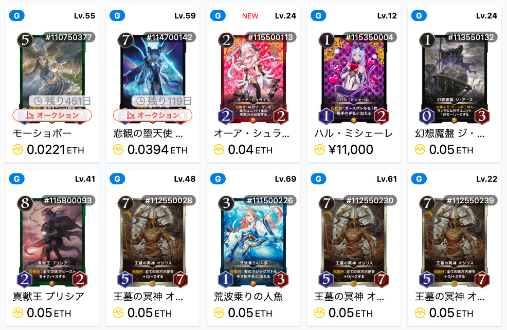Crypto Spells(クリプトスペルズ)