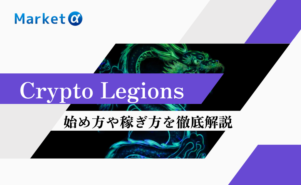 Crypto Legions
