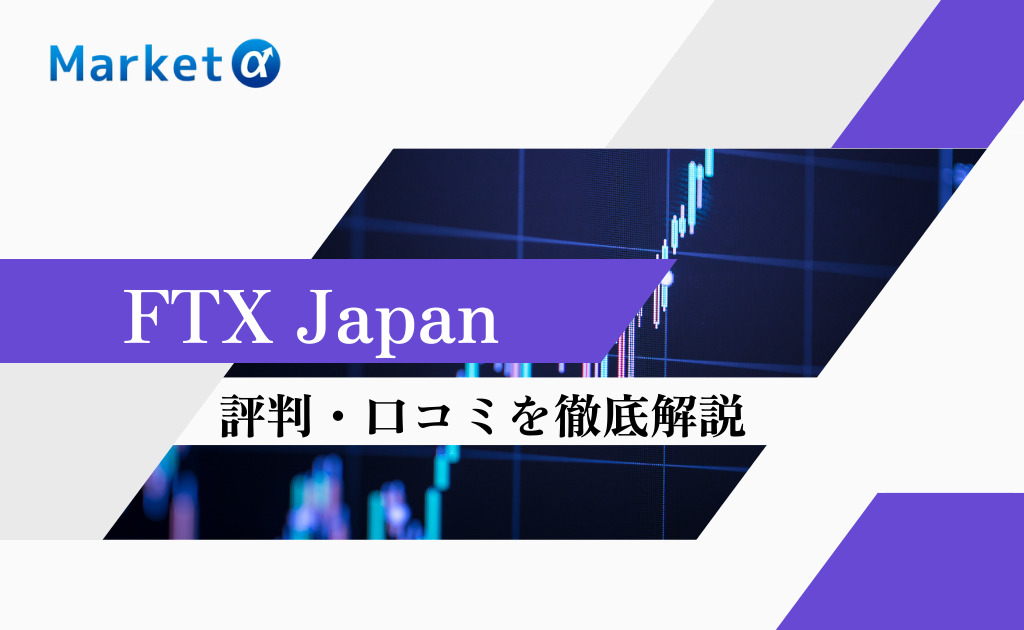 FTX Japan