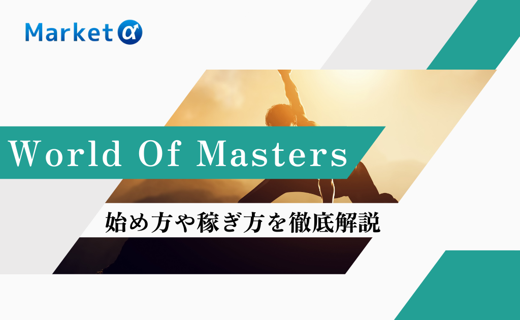 World Of Masters