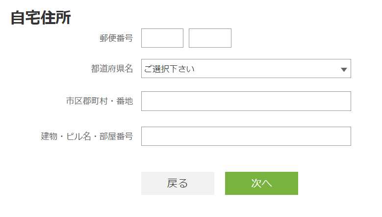 2.必要情報の記入