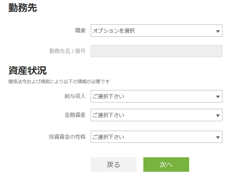 2.必要情報の記入