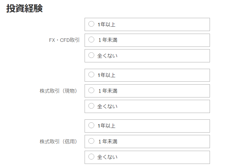 2.必要情報の記入