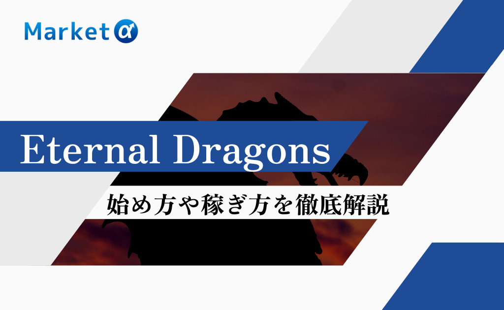 Eternal Dragons