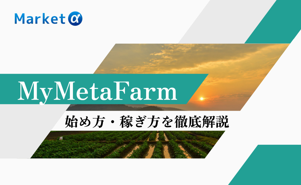 MyMetaFarm