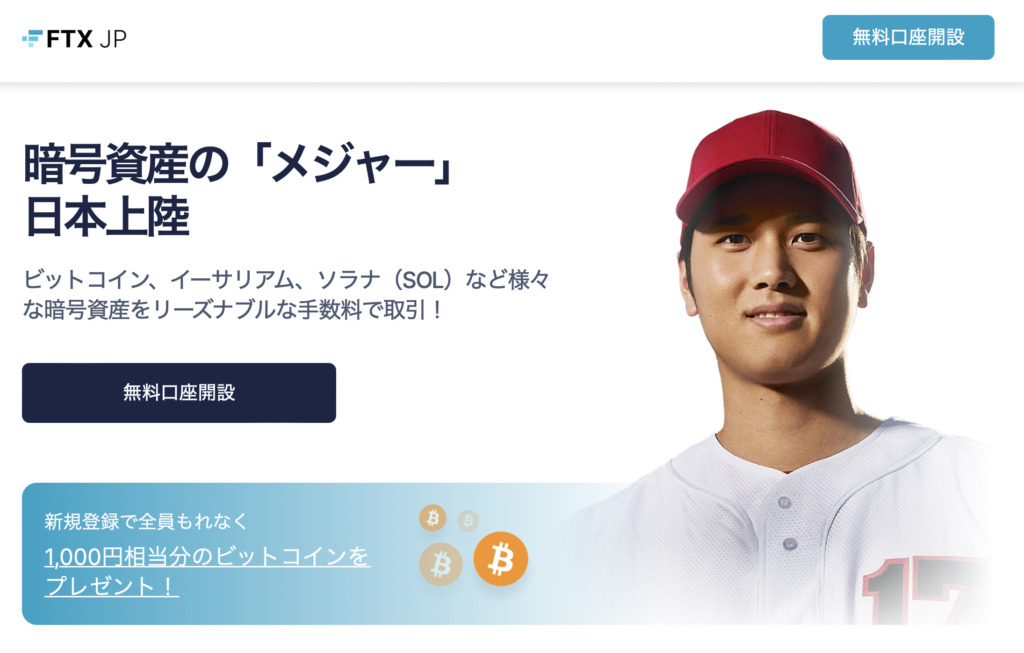 FTX-Japan-Top