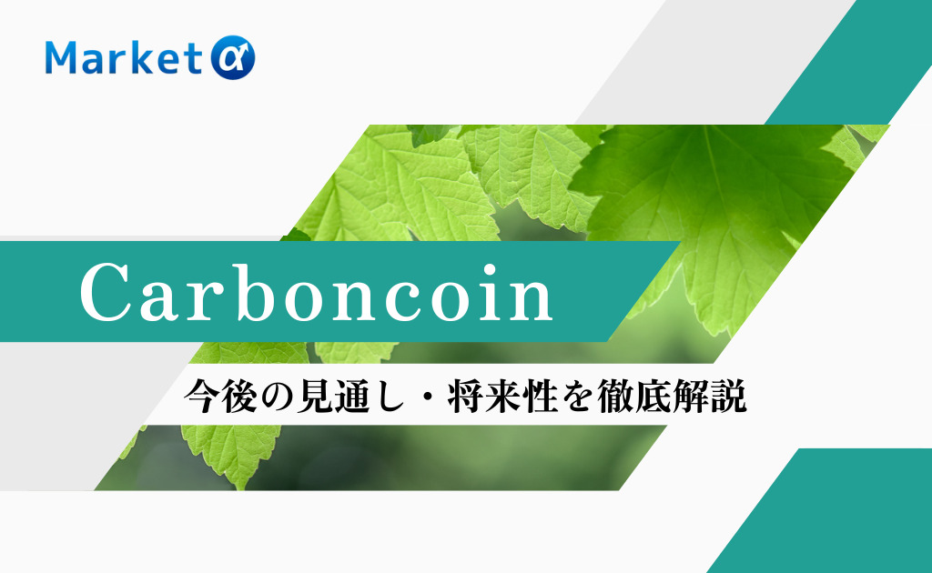 Carboncoin