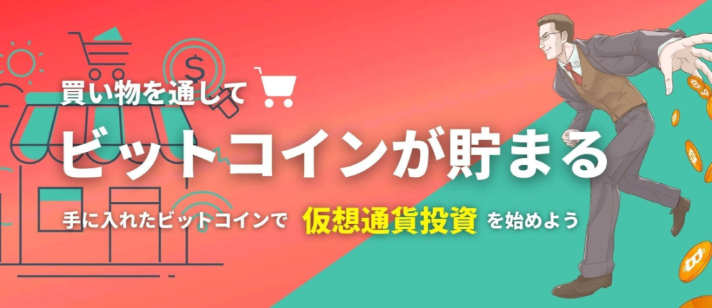 ビッコレモール