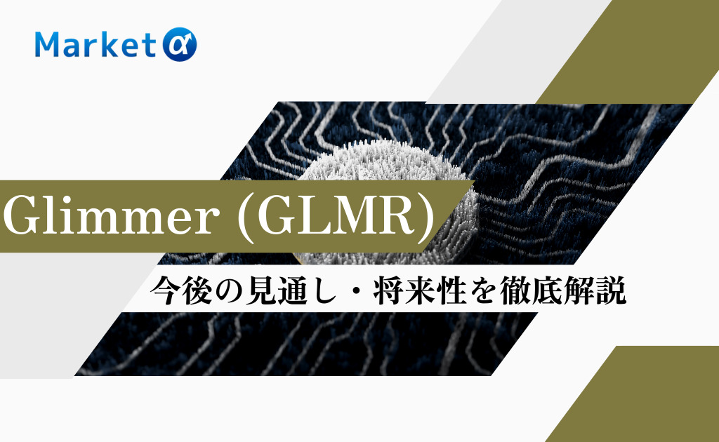 GLMR