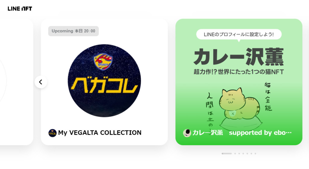 LINE NFT