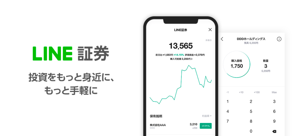 LINE証券-top