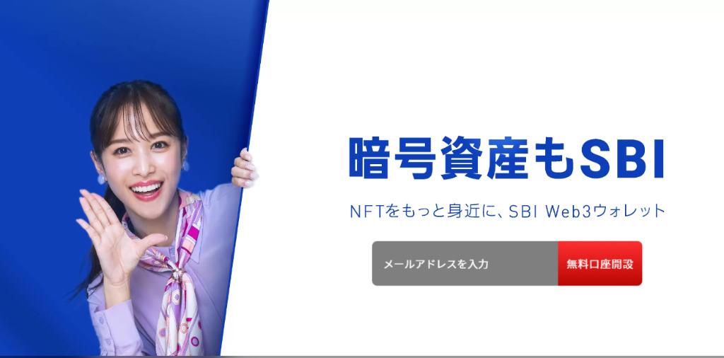 SBI VCトップ