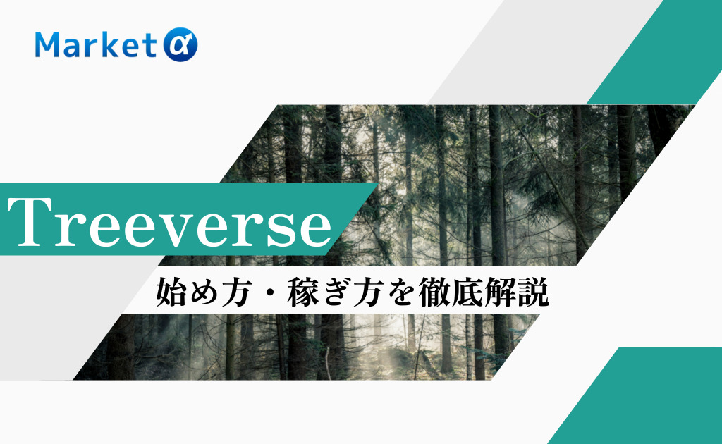 Treeverse
