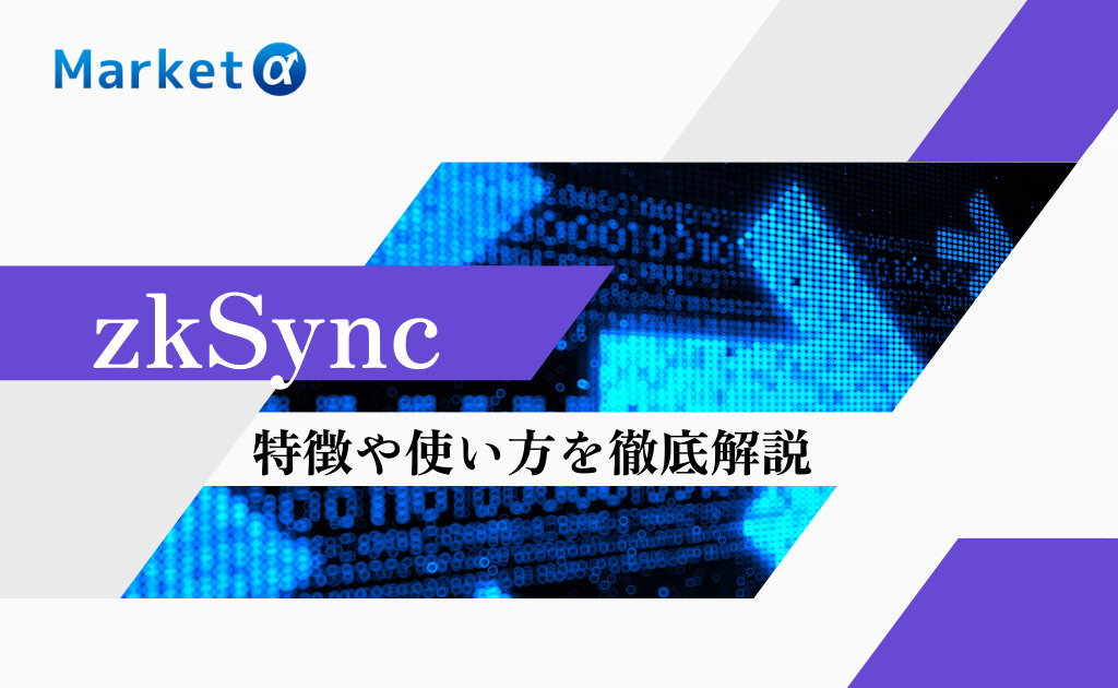 zkSync