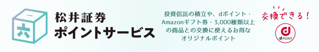 松井証券